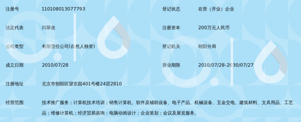 北京厚德思成科技 深耕計(jì)算機(jī)系統(tǒng)服務(wù)領(lǐng)域的專(zhuān)業(yè)力量